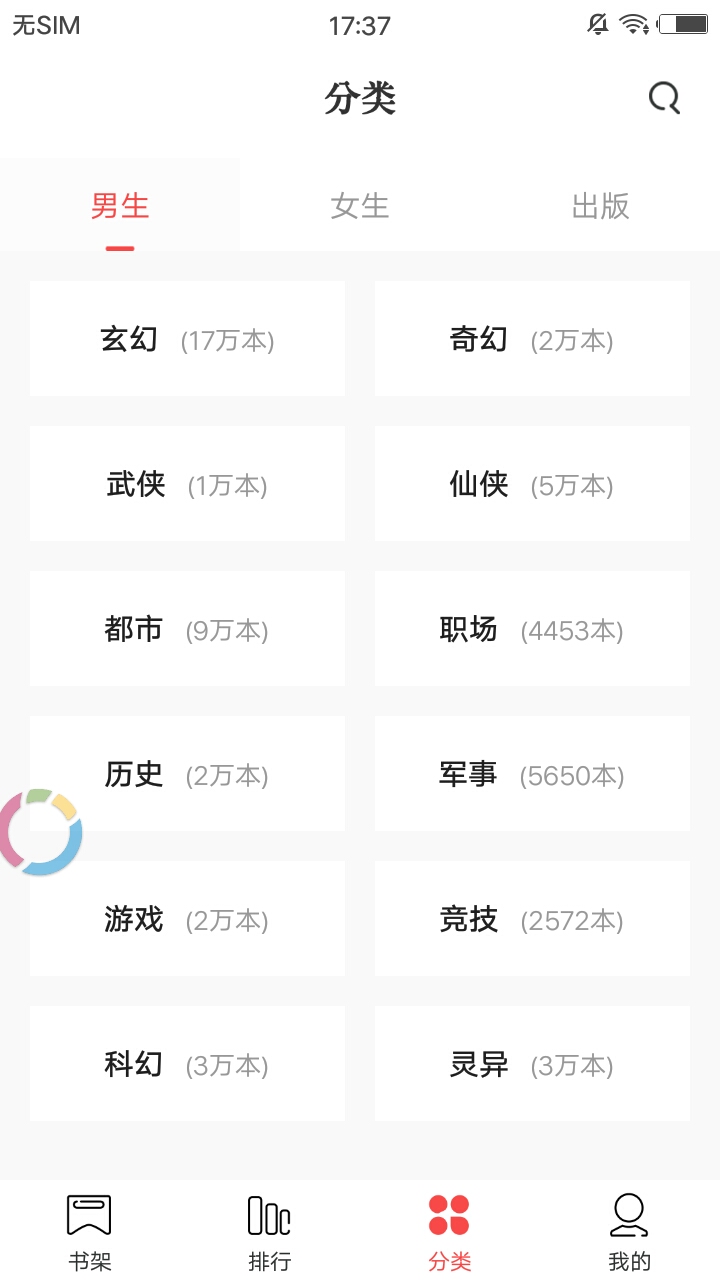 疯读小说2022app免费版下载最新版