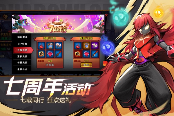 火柴人联盟20.1折扣手游平台