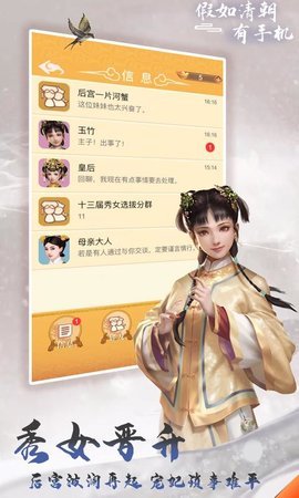 假如清朝有手机游戏2025版
