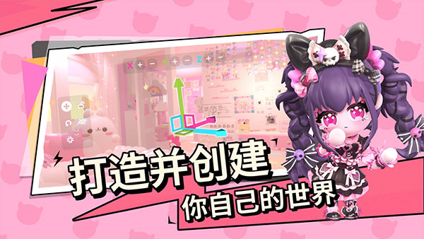 碧优蒂的世界官方正版