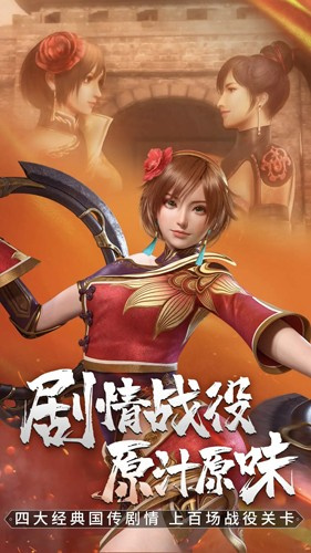 真三国无双霸破解版