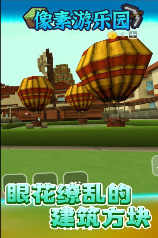 像素游乐园游戏官方最新版