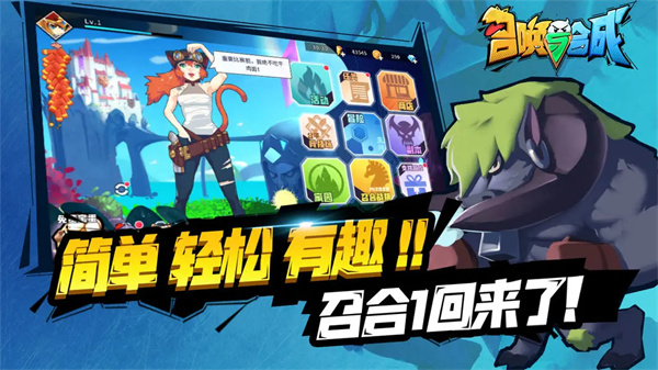 召唤与合成1手机版