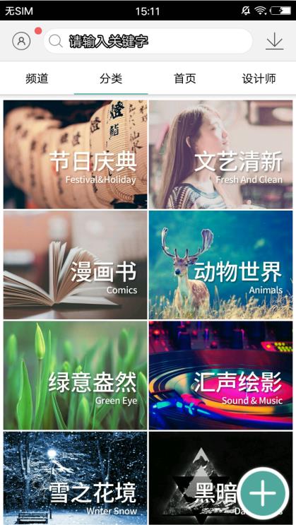 梦象动态壁纸官方客户端 v1.7.6