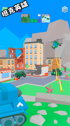 坦克英雄游戏安卓版下载