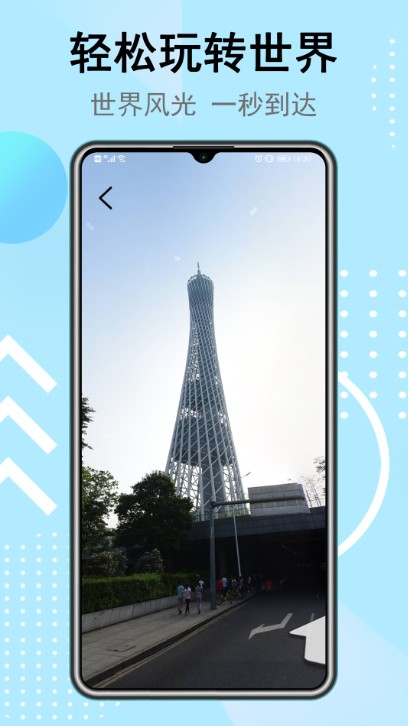 卫星街景地图高清晰app最新版下载 v1.1