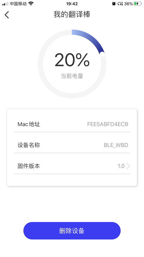译交流app手机官方版 v1.0