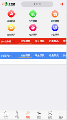 千美健app官方版 v1.0