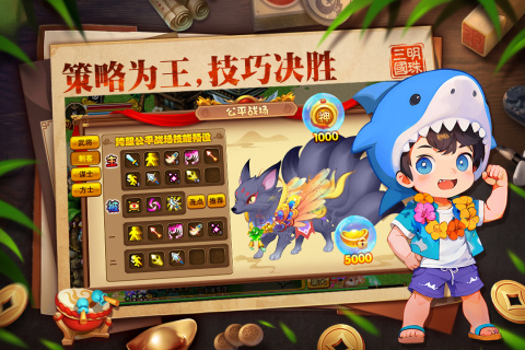 明珠三国百度版