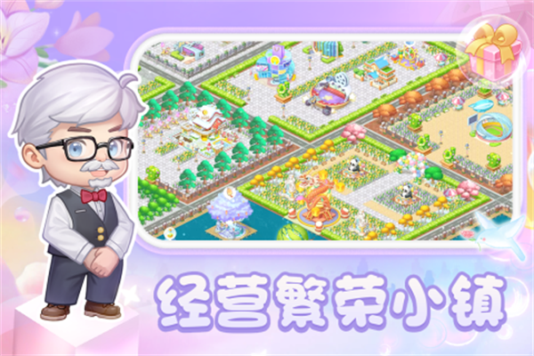 圆梦庄园三星版