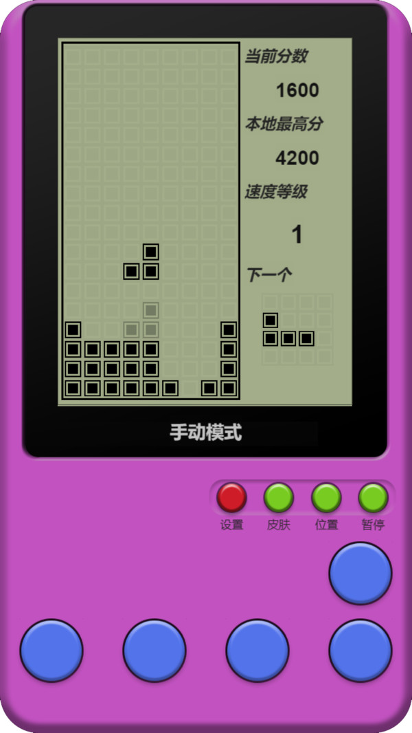 童年俄罗斯方块安卓版免费版下载