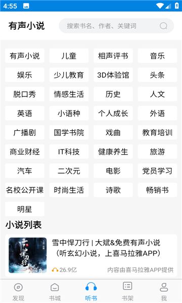 一卢小说app官方版