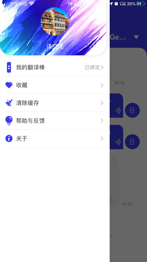 译交流app手机官方版 v1.0