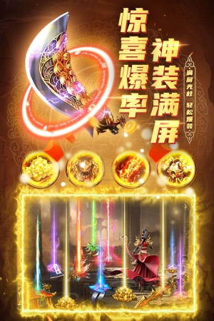君临传奇正版