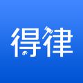 得律APP官方版下载 v1.0.0