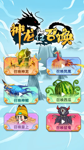 神龙在召唤安卓手机版下载