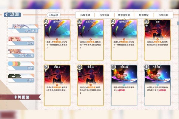 克瑞因的纷争手游官方版