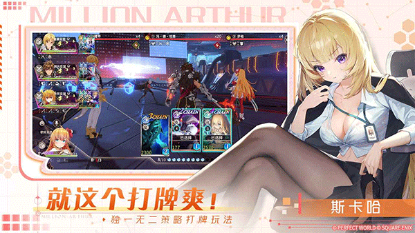 乖离性百万亚瑟王环台服中文版