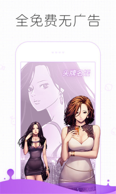 皮皮漫画app下载99最新版 v3.3.3