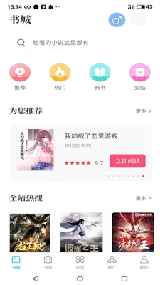 雅书阁小说APP最新版