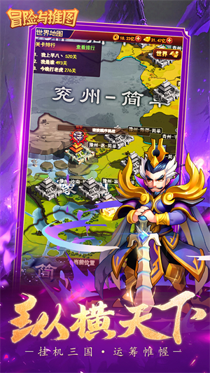 冒险与推图0.1折版