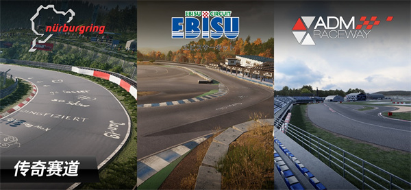 Carx漂移赛车3国际服