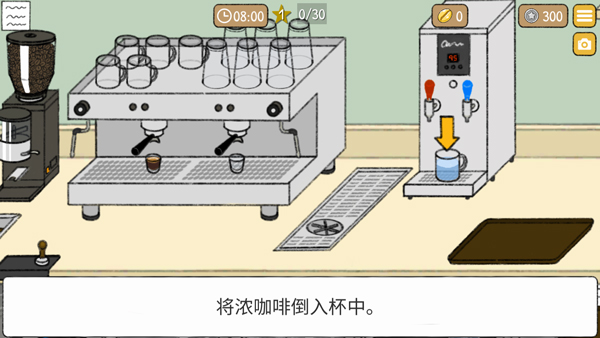 小咖啡馆的故事汉化版