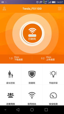 腾达路由官方客户端 v3.5.8.0419