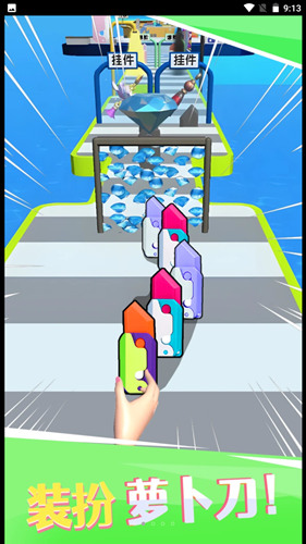 萝卜刀冲冲冲游戏安卓版