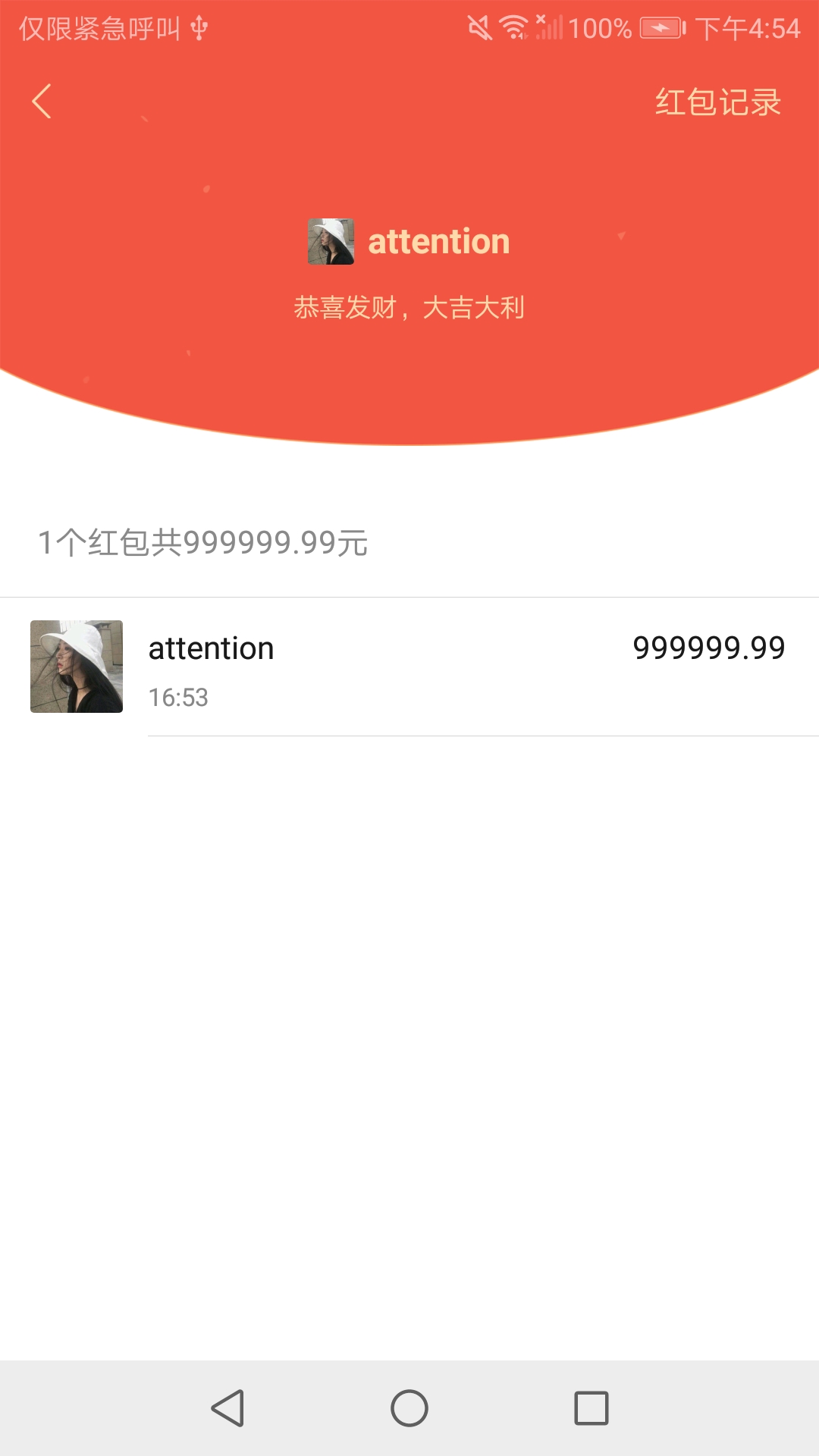 万能聊天截屏APP官方 v1.0.0