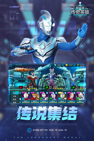 奥特曼传奇英雄下载2024安卓最新版