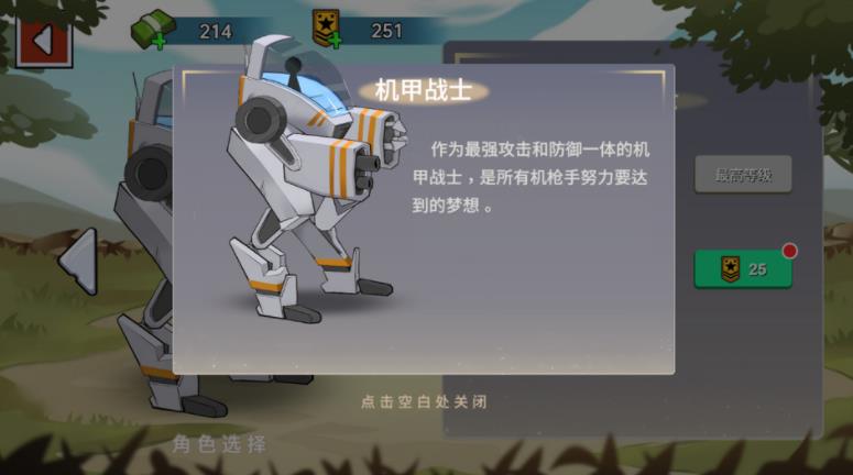 火柴人世界战场中文版下载安装
