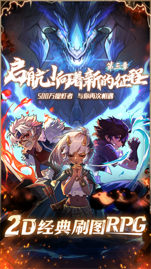 提灯与地下城官方版