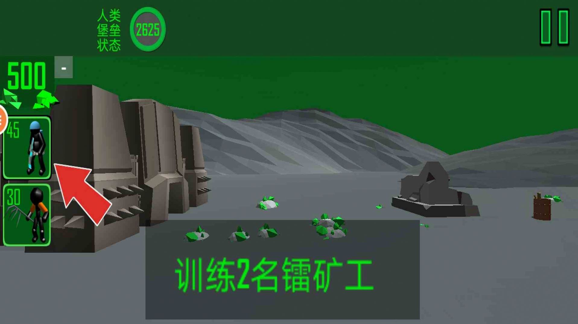 火柴人神话战场最新版下载