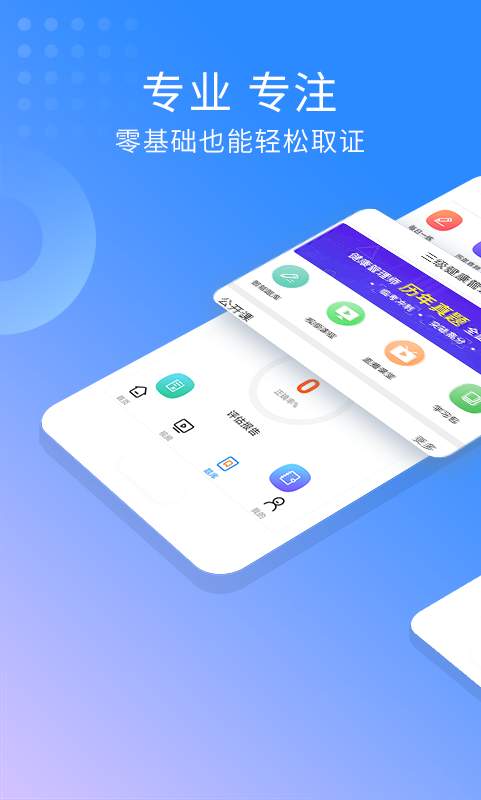 健康管理师助手官网版app安卓版