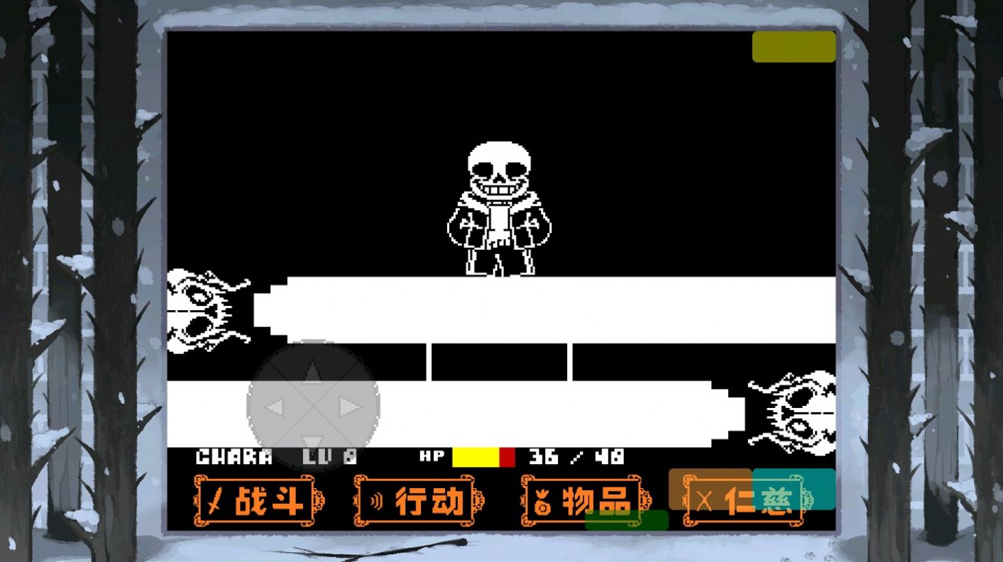 sans雪镇遭遇战游戏安卓版