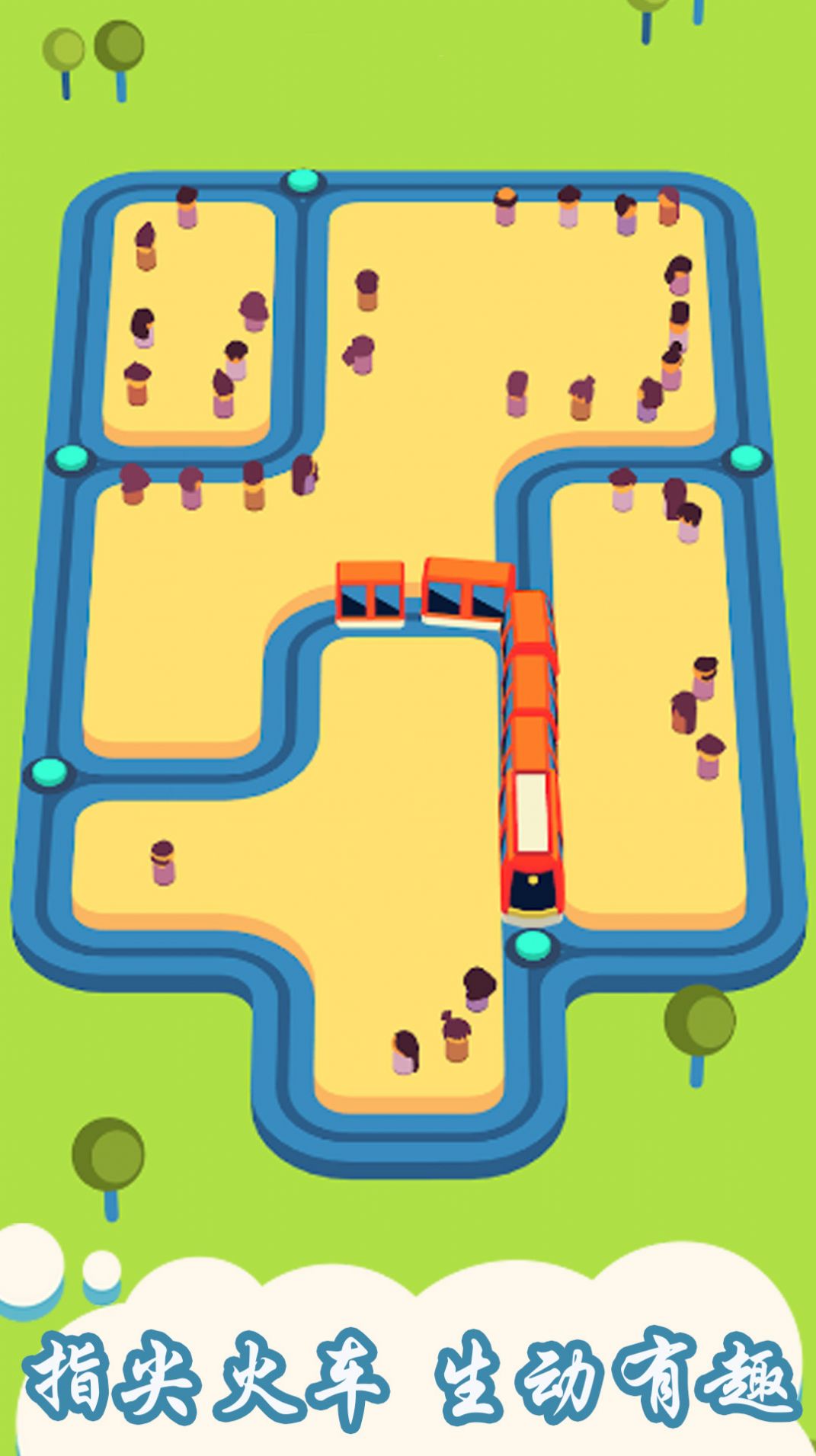 贪吃蛇小火车游戏最新版下载