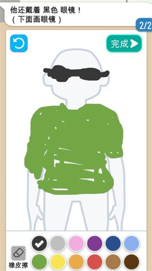 画画大侦探最新版