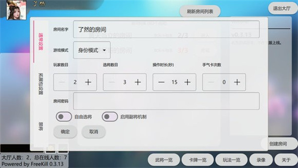 新月杀最新版