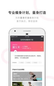 轻加减肥app安卓最新版下载