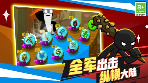 火柴人无双战将游戏安卓版下载