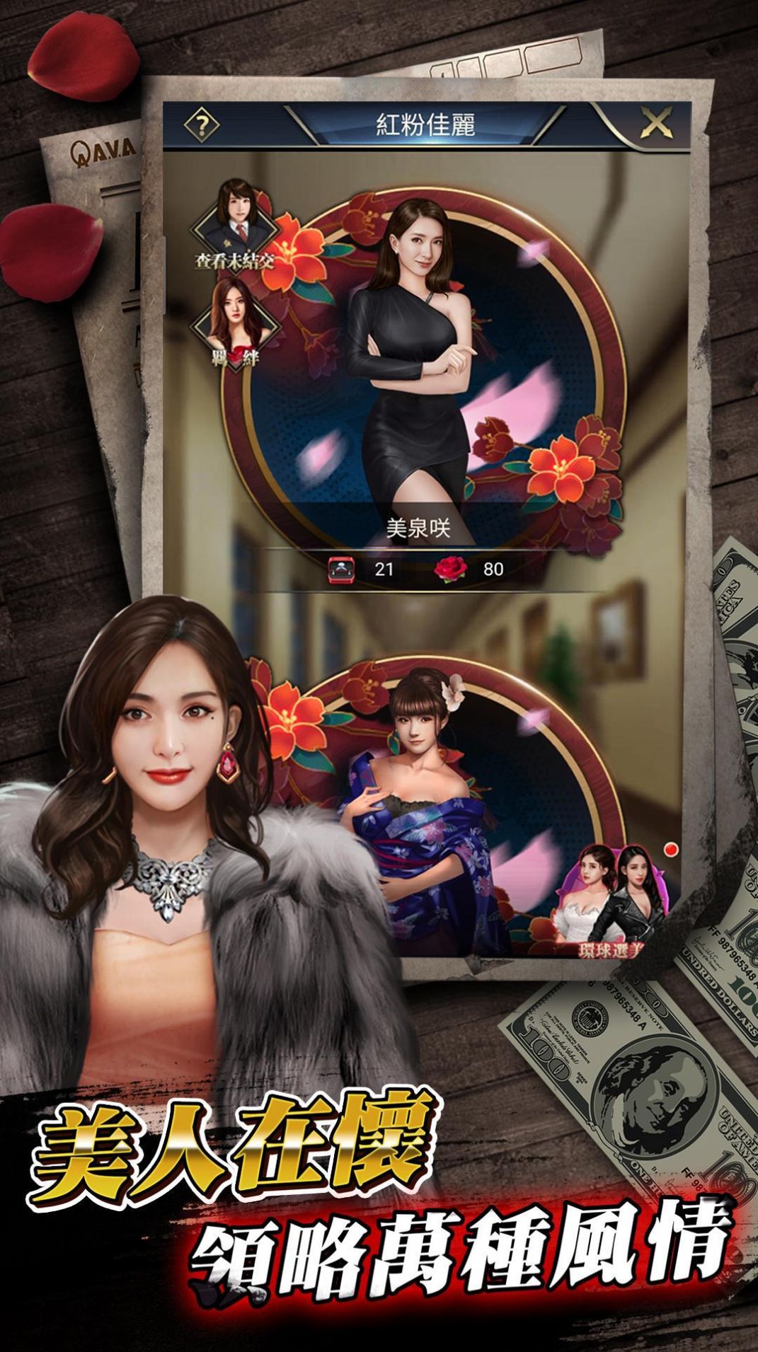 极道之龙极道侠义游戏安卓版