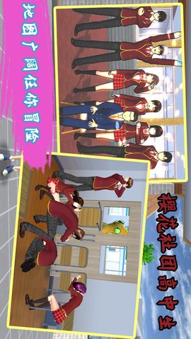 樱花社团高中生游戏最新版下载