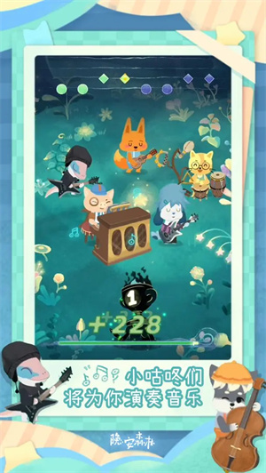 晚安森林官方版