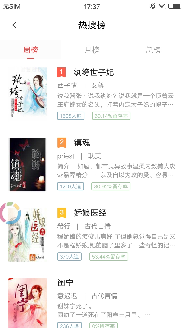 疯读小说2022app免费版下载最新版