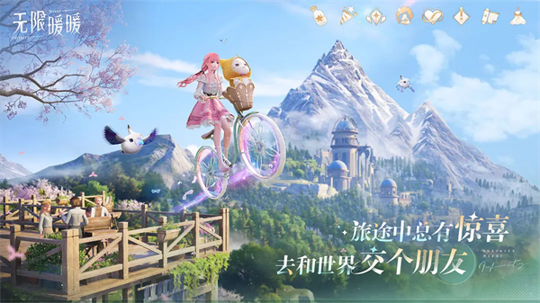 无限暖暖华为版