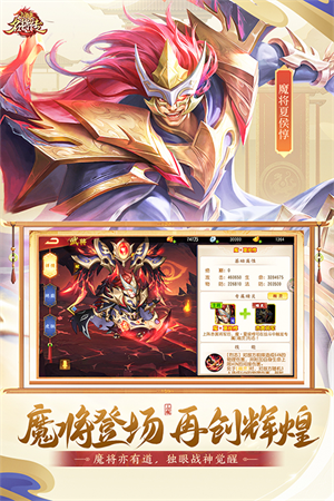 三国杀名将传4399版