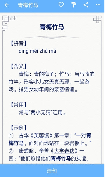 成语100官方版下载安装 v1.002