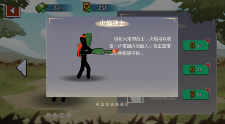 火柴人世界战场中文版下载安装