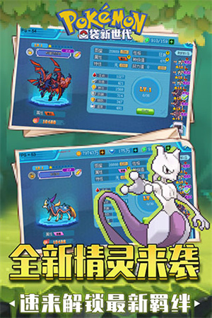 口袋新世代QQ版